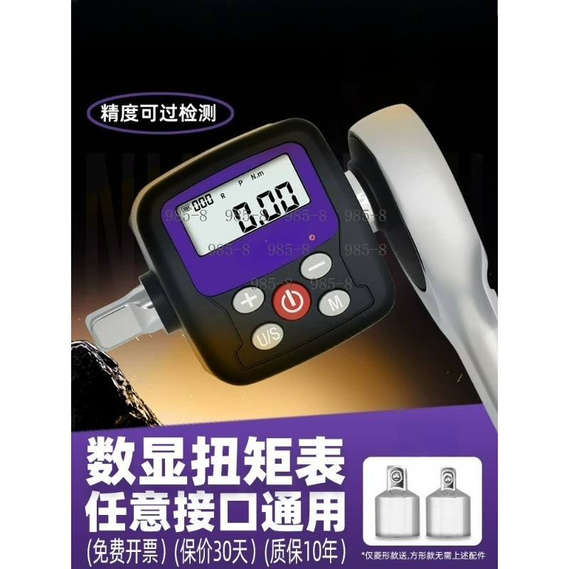 Electronics Repair Tools - Kunci Pas Torsi Digital Presisi Tinggi,